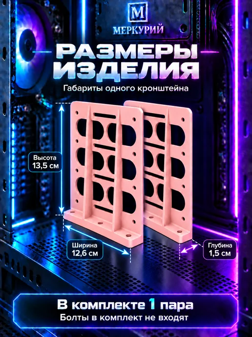 Кронштейн для HDD 3.5 2шт, 2 шт, фото 5