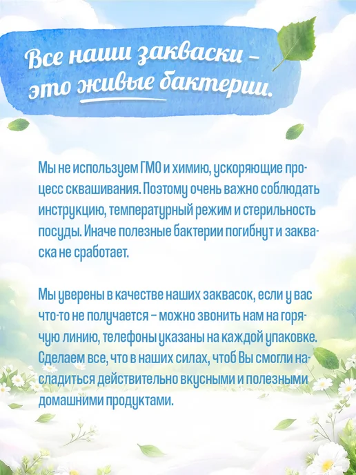 Закваска для йогурта Свой Йогурт сухая 10 порций, вариант, фото 5
