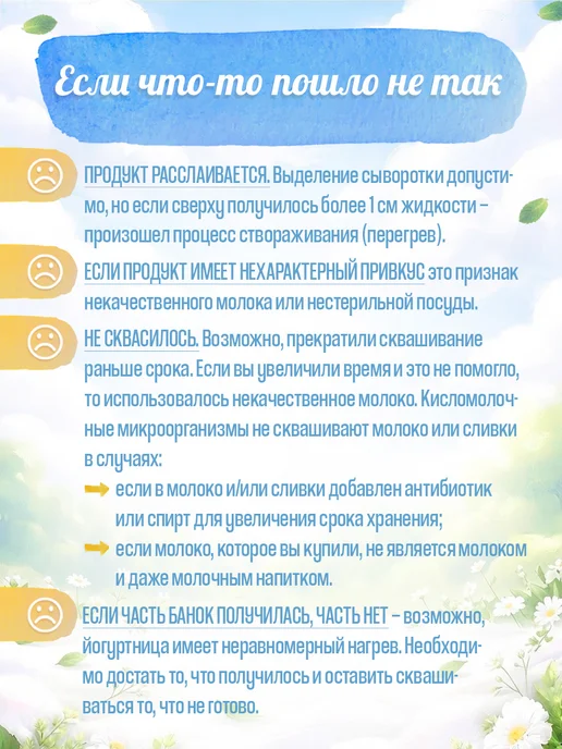 Закваска для йогурта Свой Йогурт сухая 10 порций, вариант, фото 7