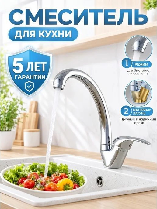 DIADONNA Смеситель для кухни с высоким изливом, серый