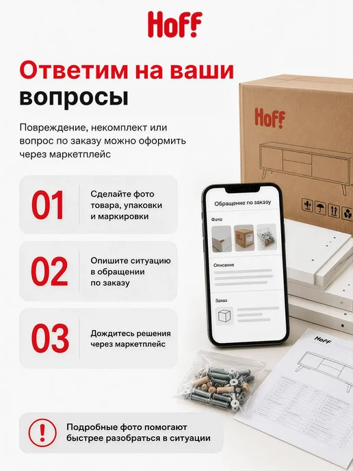 Hoff Стеллаж-трансформер тип 16, белый, фото 6