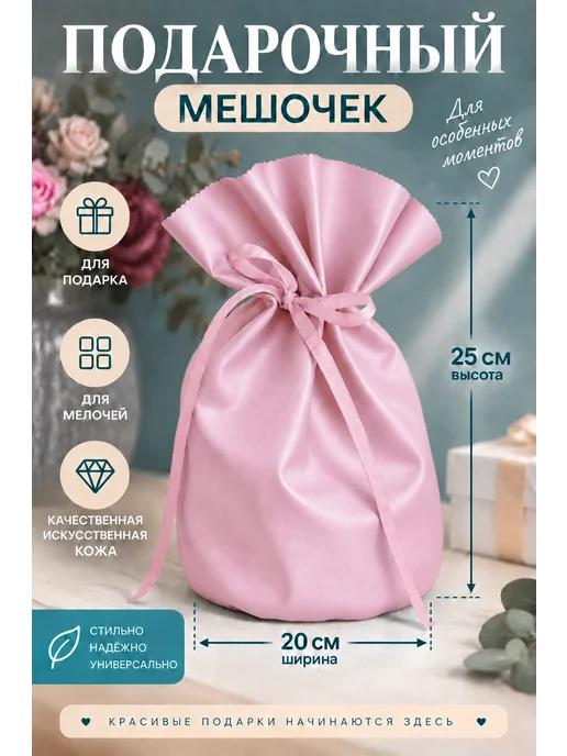 Драголит Мешочек подарочный кожаный, фиолетовый