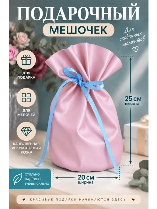 Драголит Мешочек подарочный кожаный, фиолетовый, фото 2