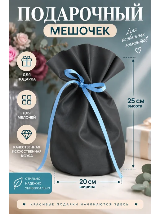 Драголит Мешочек подарочный кожаный, вариант, фото 2