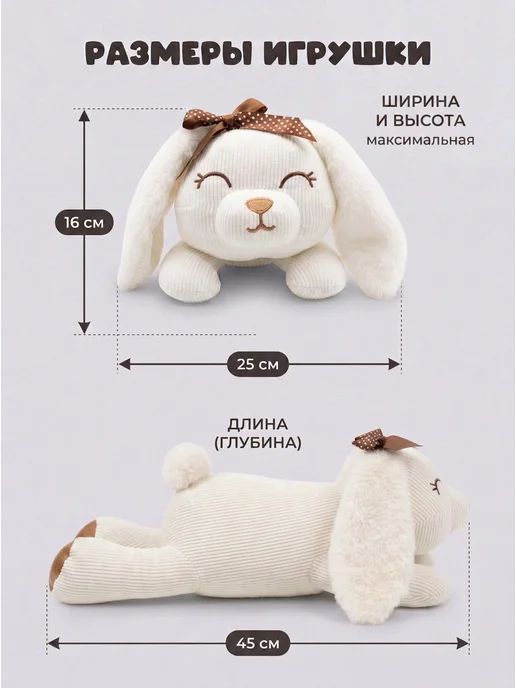 СмолТойс Мягкая игрушка Зайка, вариант, фото 2