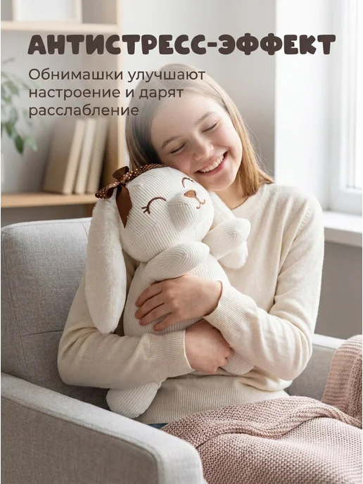СмолТойс Мягкая игрушка Зайка, вариант, фото 5