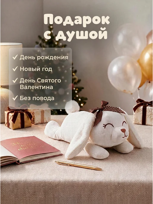 СмолТойс Мягкая игрушка Зайка, вариант, фото 7