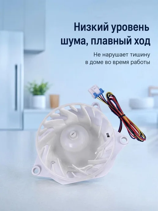 Вентилятор для холодильника LG EAU64824806, 12 В, Ø107 мм, вариант, фото 4