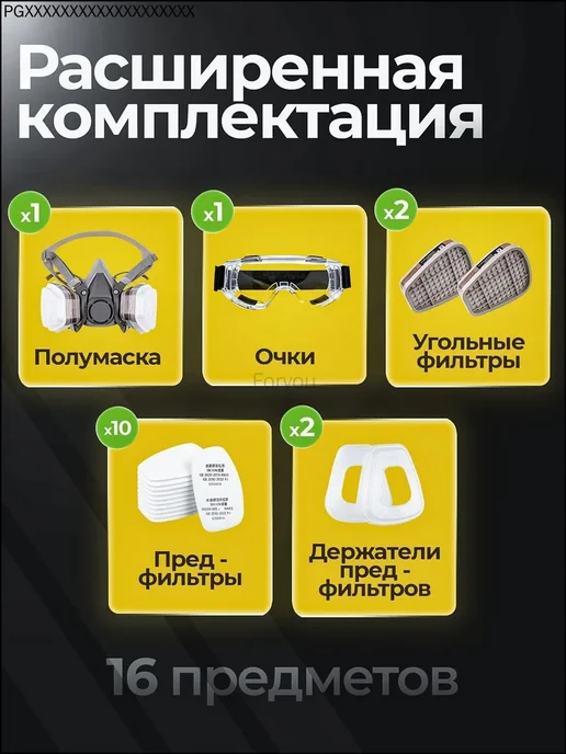 Респиратор профессиональный FFP3 размер Универсальный 1 ш, вариант, фото 2
