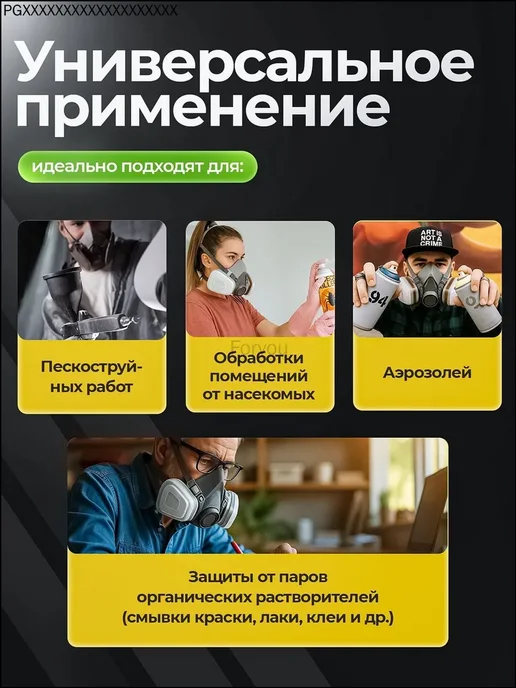 Респиратор профессиональный FFP3 размер Универсальный 1 ш, вариант, фото 3