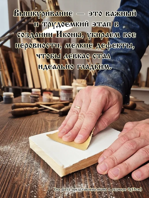 Завет Икона Петр и Феврония 15х18, вариант, фото 4