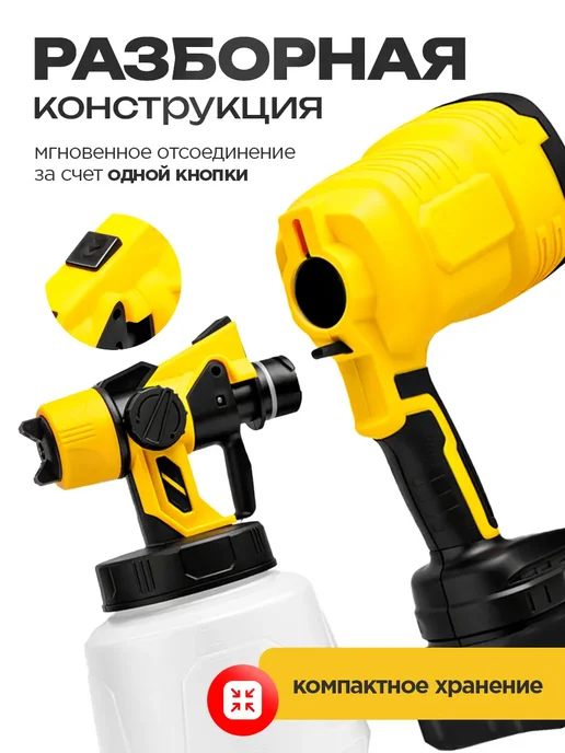 HORDER Краскопульт электрический сетевой 1200 Вт, вариант, фото 6