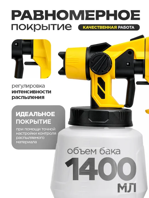 HORDER Краскопульт электрический сетевой 1200 Вт, вариант, фото 8
