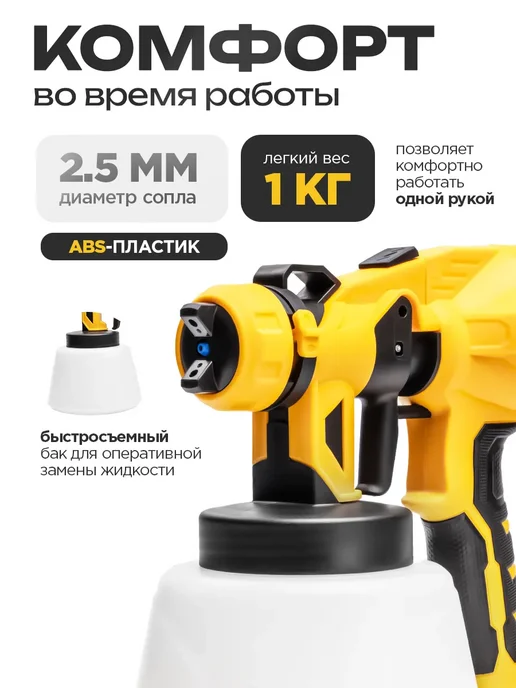HORDER Краскопульт электрический сетевой 1200 Вт, 1200 Вт, фото 4