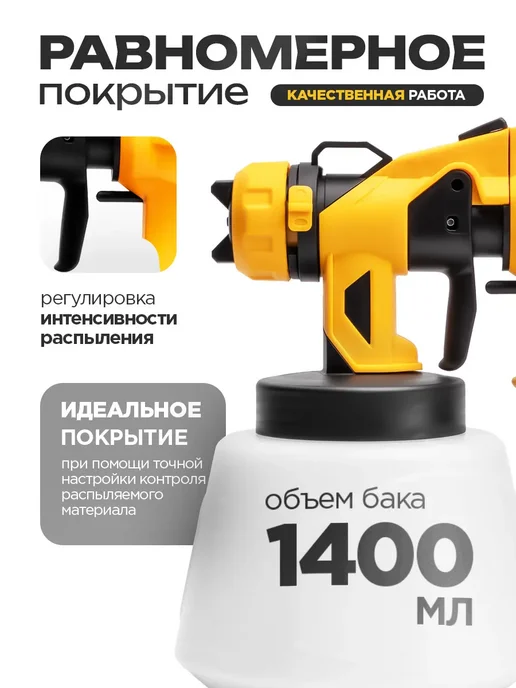 HORDER Краскопульт электрический сетевой 1200 Вт, 1200 Вт, фото 8