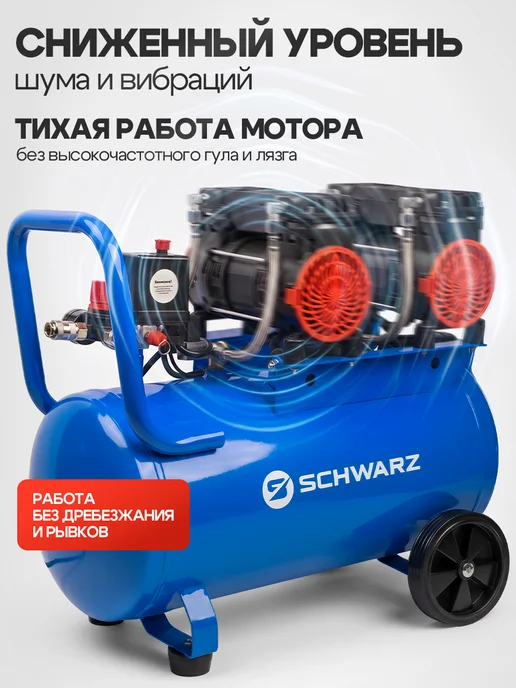 SCHWARZ Компрессор воздушный безмасляный 1500 24л, 50 л, фото 8