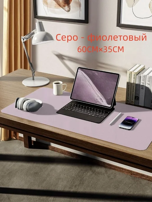 Коврик для стола 60 см x 35 см, материал Искусственная кожа, вариант