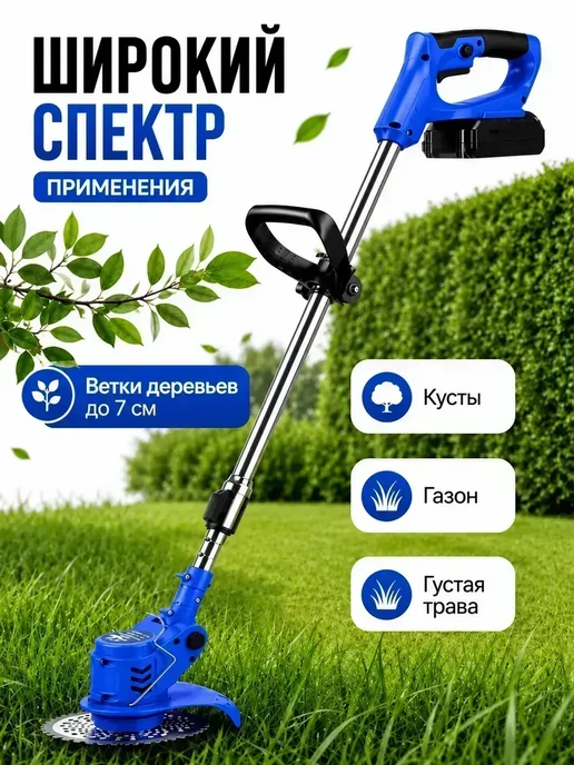 Садовый триммер для травы аккумуляторный, красный, фото 6