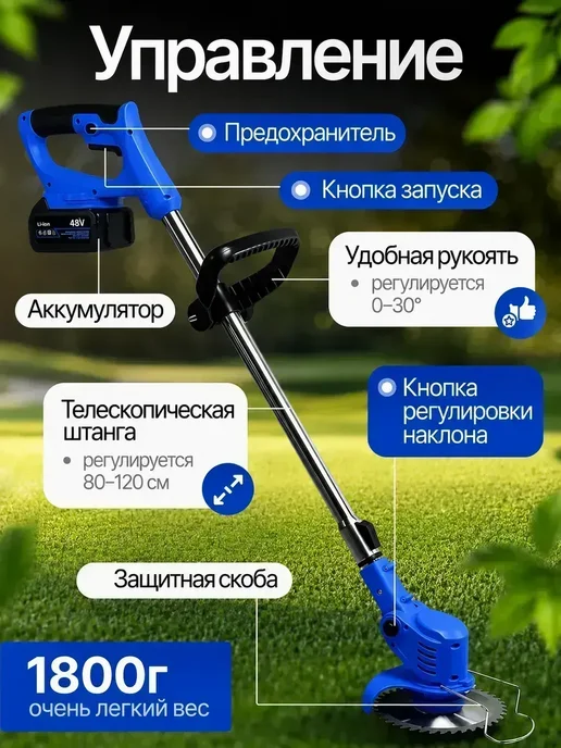 Садовый триммер для травы аккумуляторный, красный, фото 7