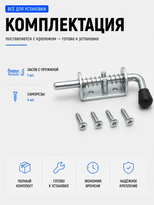 Пружинный засов для ворот и калитки, серый, фото 2