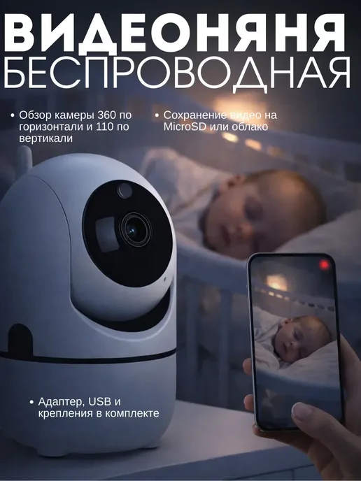 KUDUSAI2 Радионяня для новорожденных беспроводная, белый, фото 2