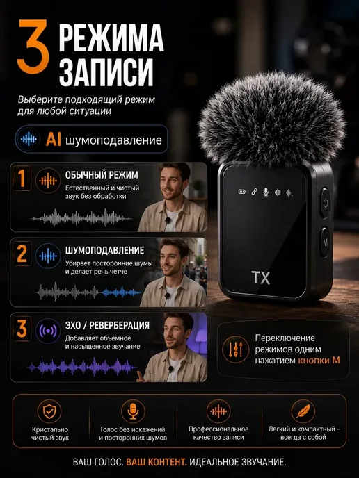 Микрофон петличный беспроводной для Android и iPhone, вариант, фото 3