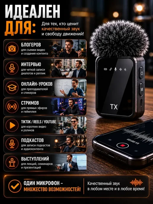 Микрофон петличный беспроводной для Android и iPhone, вариант, фото 4