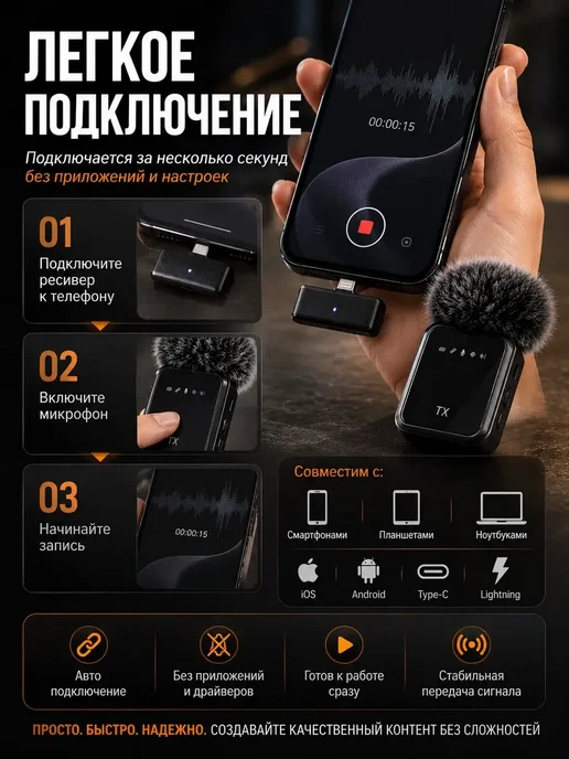 Микрофон петличный беспроводной для Android и iPhone, вариант, фото 6