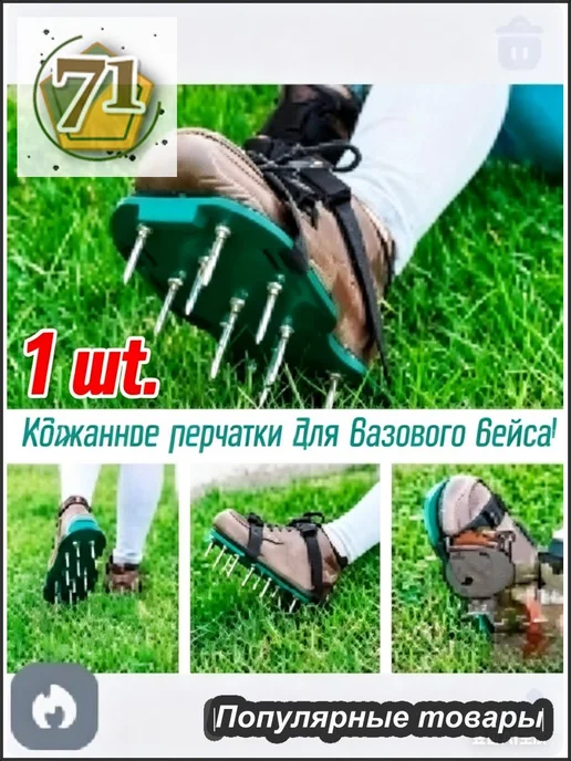 Аэратор для газона ручной, вариант