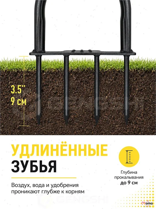 Аэратор для газона ручной, вариант, фото 2