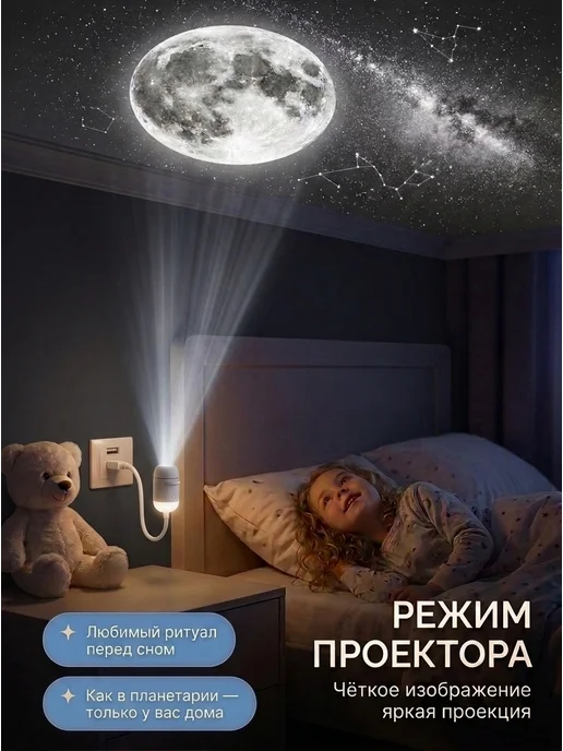 Ночник проектор космос звездное небо, вариант, фото 3