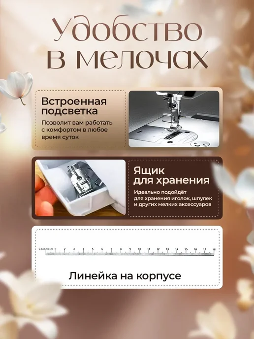 Швейная машинка электрическая для дома с педалью, вариант, фото 6