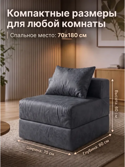 REAL POOF Диван кровать бескаркасный раскладной, вариант, фото 2