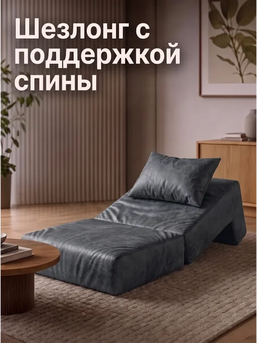 REAL POOF Диван кровать бескаркасный раскладной, вариант, фото 3