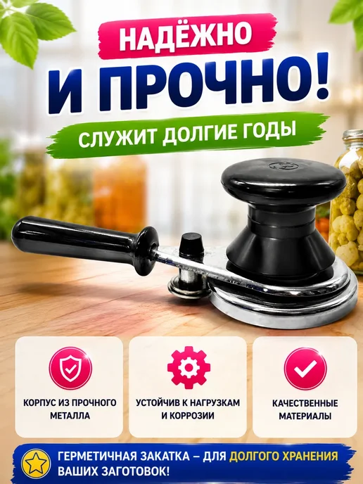 QwertyA Закаточная машинка для банок винтовая, черный, фото 2