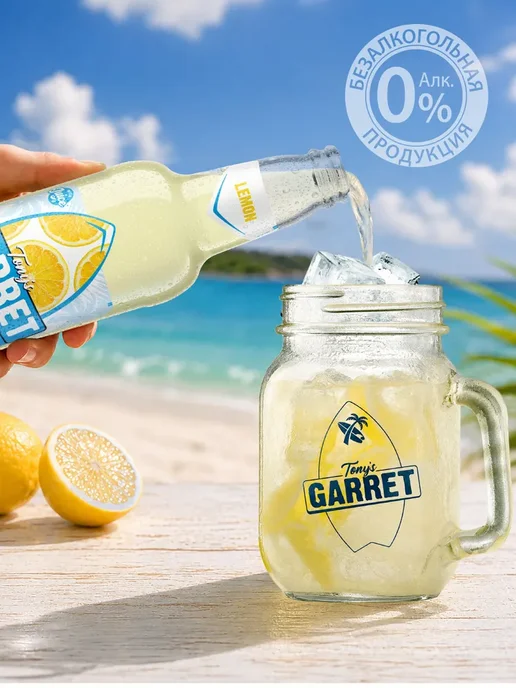 Пиво Tony's Garret Hard Lemon Безалкогольное 20 шт. х 0,4 л, 20 шт, 0,4 л, фото 2