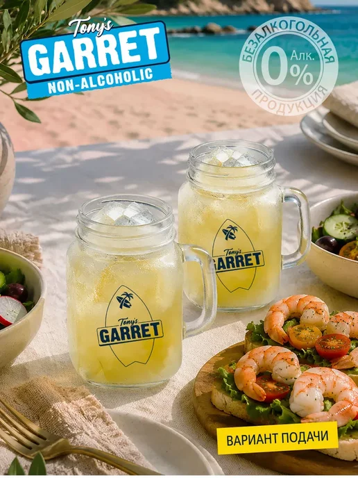 Пиво Tony's Garret Hard Lemon Безалкогольное 20 шт. х 0,4 л, 20 шт, 0,4 л, фото 3