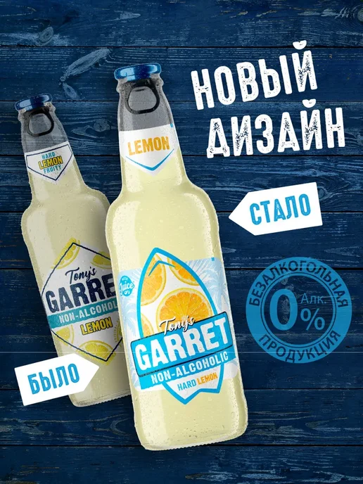 Пиво Tony's Garret Hard Lemon Безалкогольное 20 шт. х 0,4 л, 20 шт, 0,4 л, фото 4