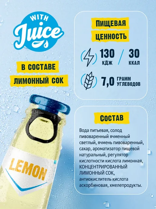 Пиво Tony's Garret Hard Lemon Безалкогольное 20 шт. х 0,4 л, 20 шт, 0,4 л, фото 7