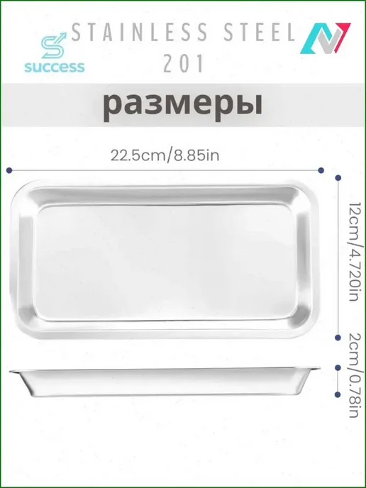 Металлический лоток для стерилизации инструментов, вариант, фото 2