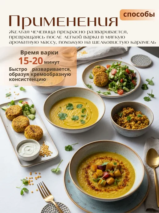 Чечевица желтая цельная 2кг(2шт по1кг), 2 кг, 2 шт, фото 3