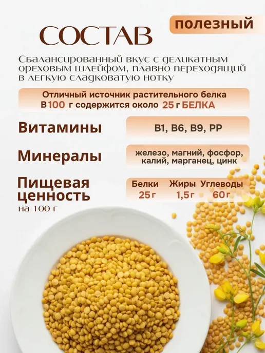 Чечевица желтая цельная 2кг(2шт по1кг), 2 кг, 2 шт, фото 4