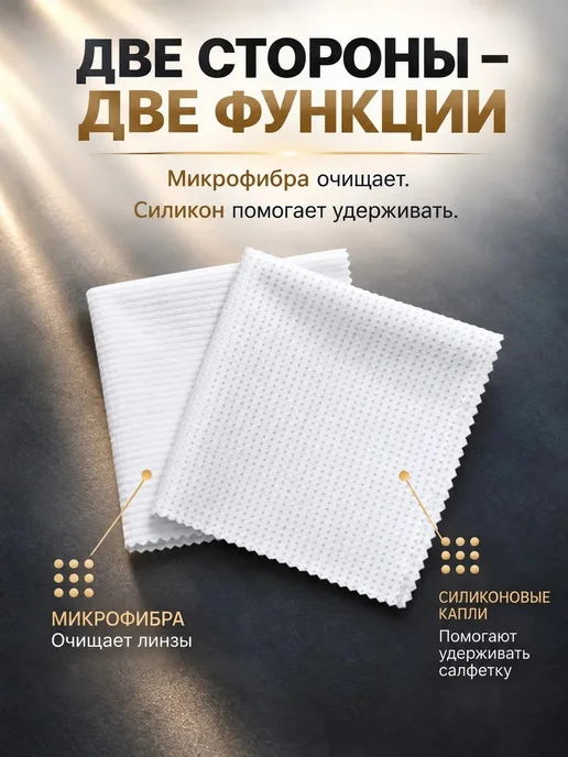 optiCleaner Салфетки для очков, оптики микрофибра тряпочка, вариант, фото 2