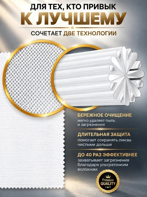optiCleaner Салфетки для очков, оптики микрофибра тряпочка, вариант, фото 4