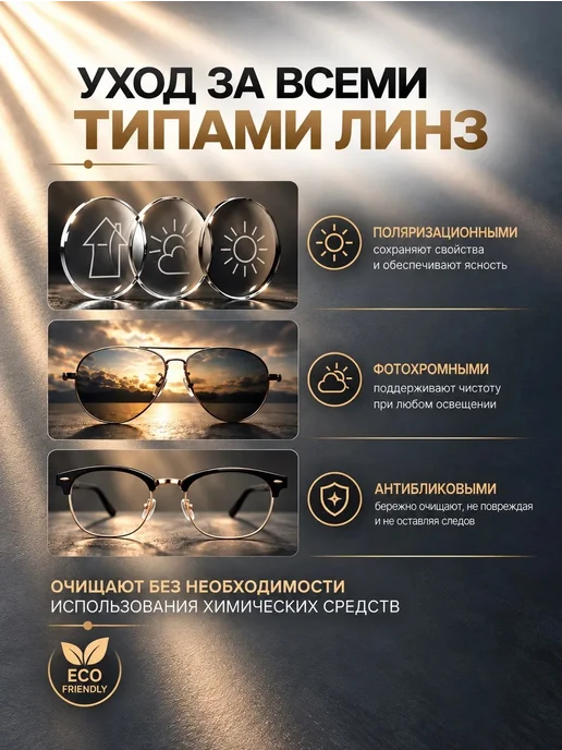 optiCleaner Салфетки для очков, оптики микрофибра тряпочка, вариант, фото 5