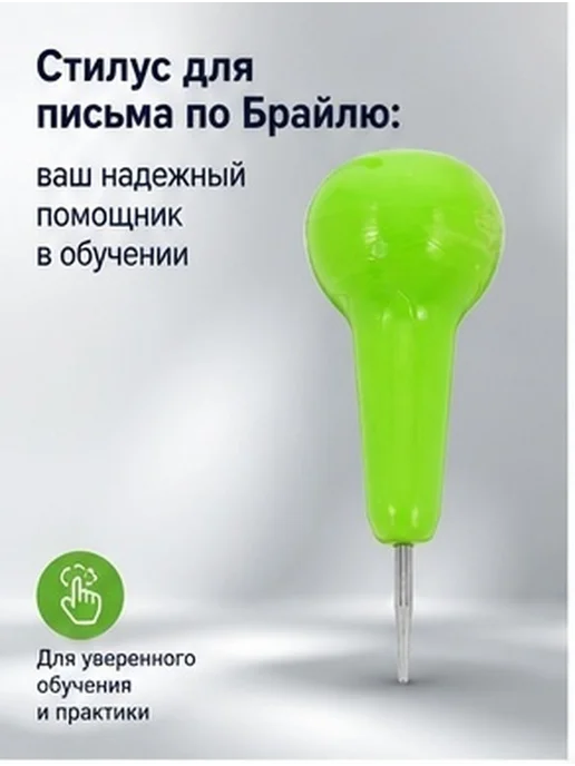 Ручка для слепых с металлическим наконечником зеленая, зеленый