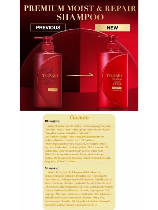 SHISEIDO Tsubaki Premium Repair тсубаки Шампунь и кондиционер, 1,16 л, фото 2