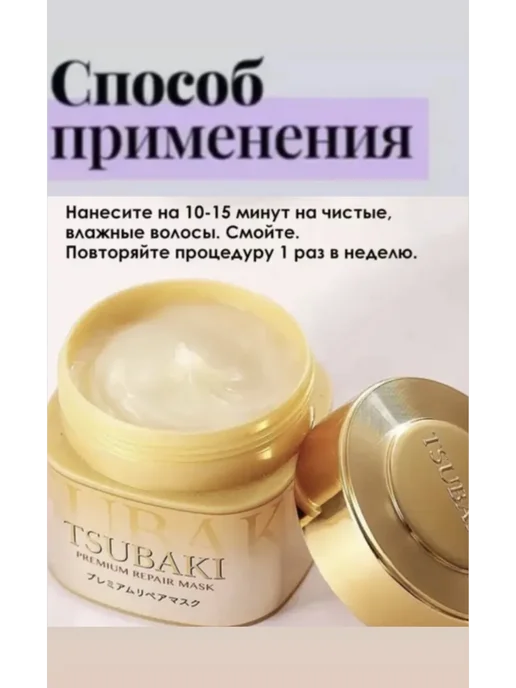 SHISEIDO Tsubaki Premium Repair тсубаки Шампунь и кондиционер, 1,16 л, фото 4