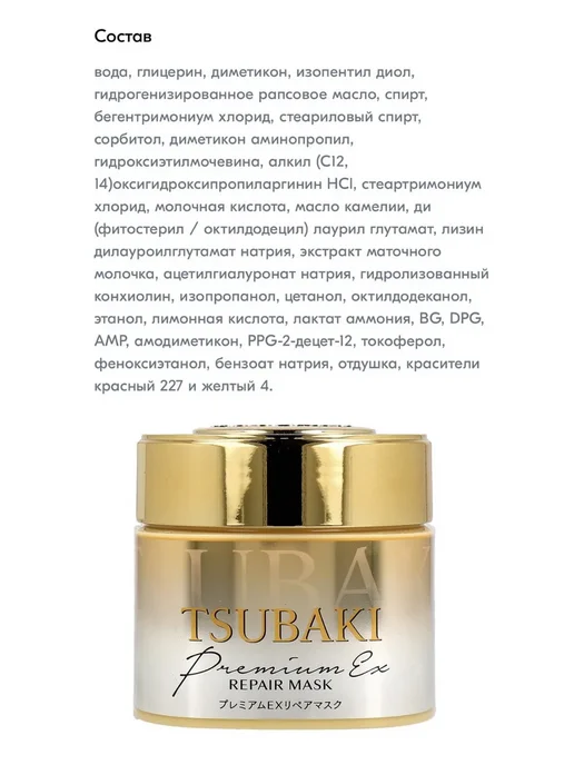SHISEIDO Tsubaki Premium Repair тсубаки Шампунь и кондиционер, 1,16 л, фото 5