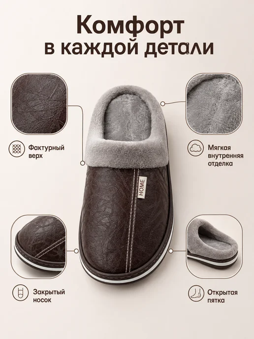 Тапочки домашние, коричневый, фото 2